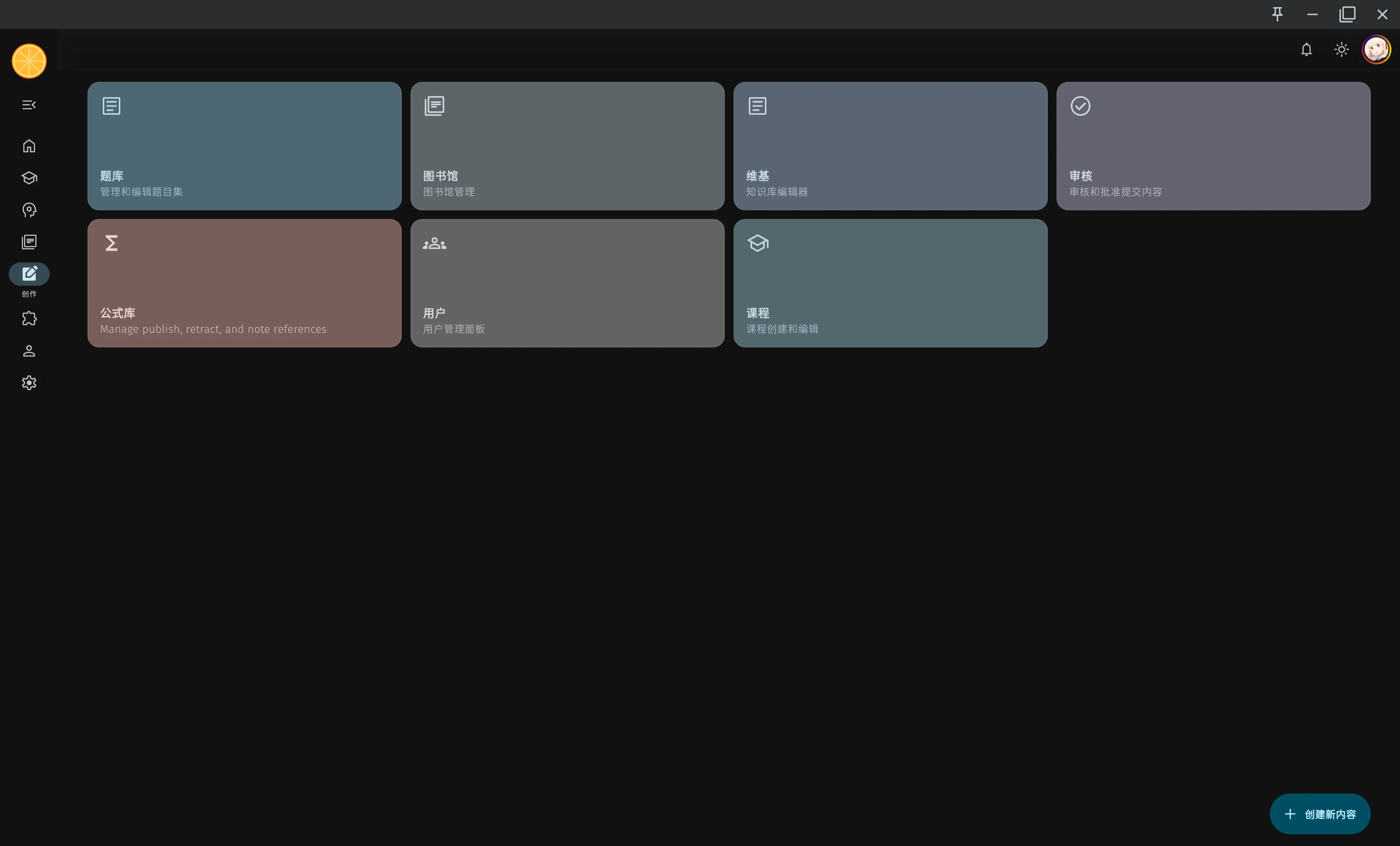 Akari拾光桌面端界面截图：创作
